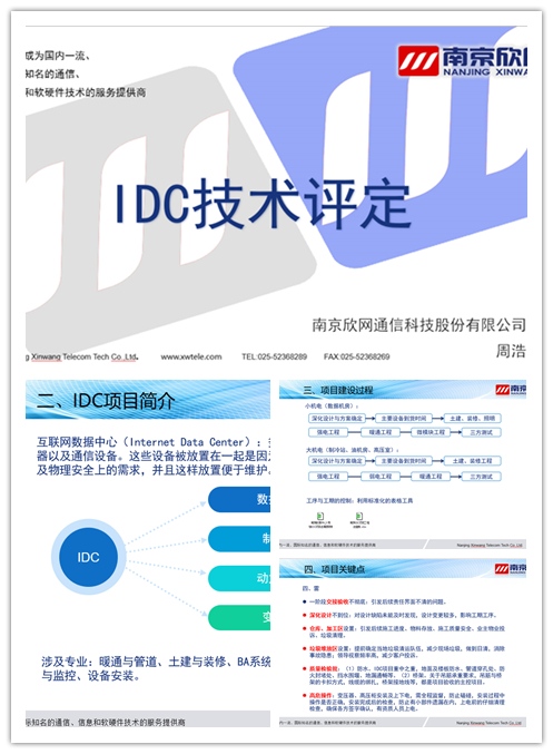 MK注册大厅|MK(中国)欣网|欣网通信