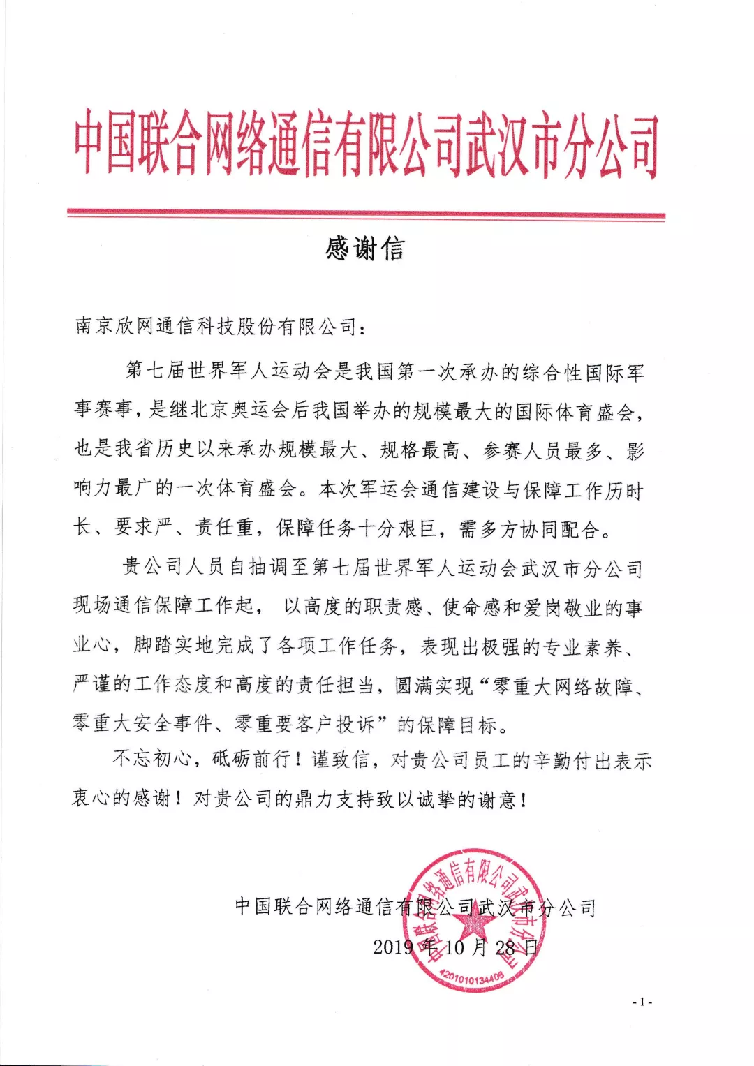 MK注册大厅|MK(中国)欣网|欣网通信